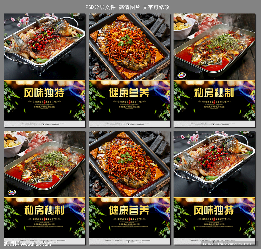 麻辣烤鱼