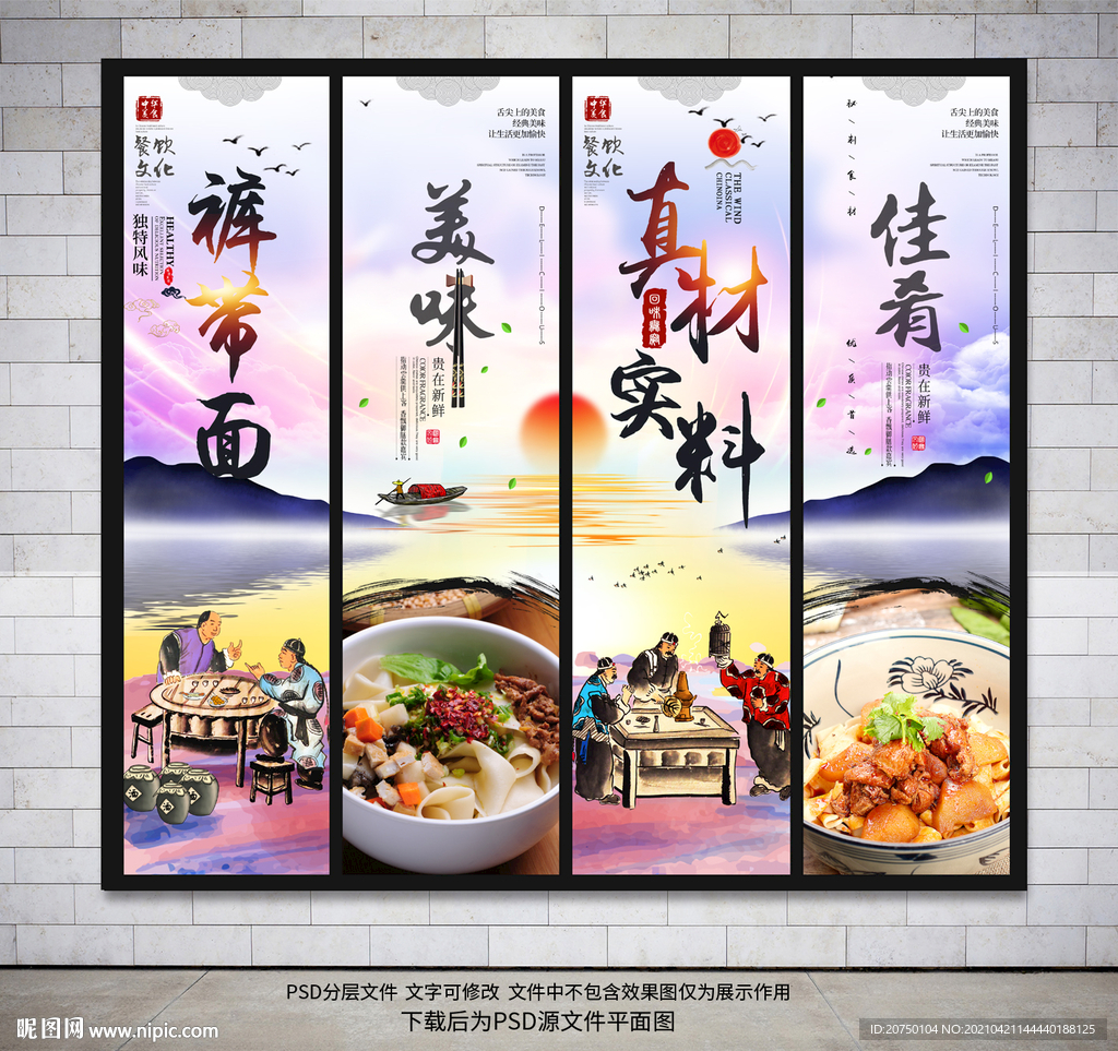 裤带面