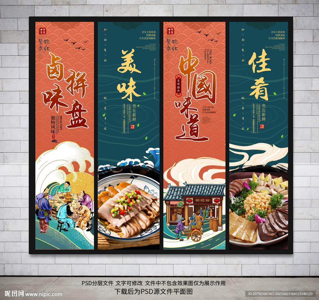 卤味拼盘