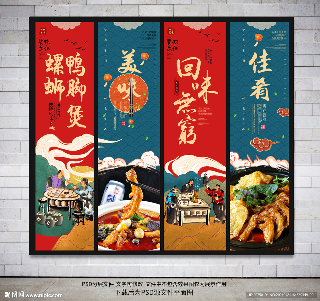 螺蛳鸭脚煲