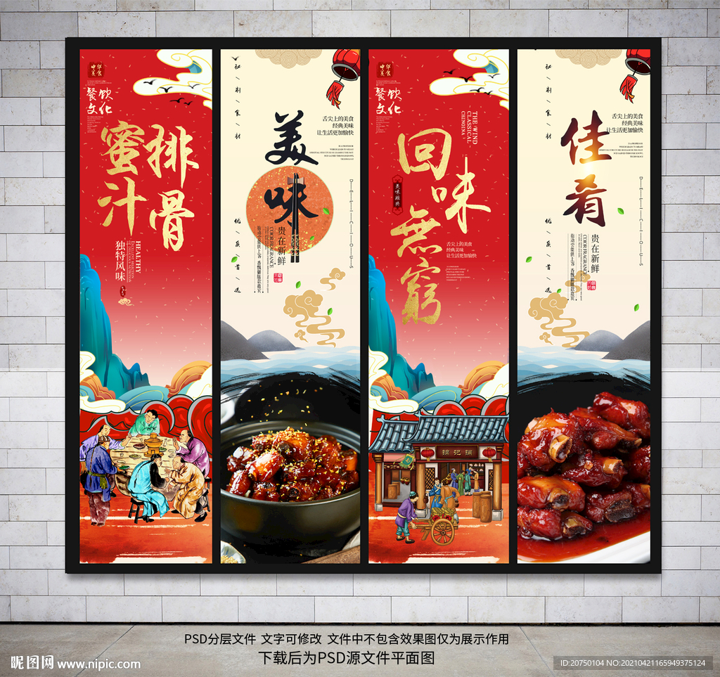 蜜汁排骨