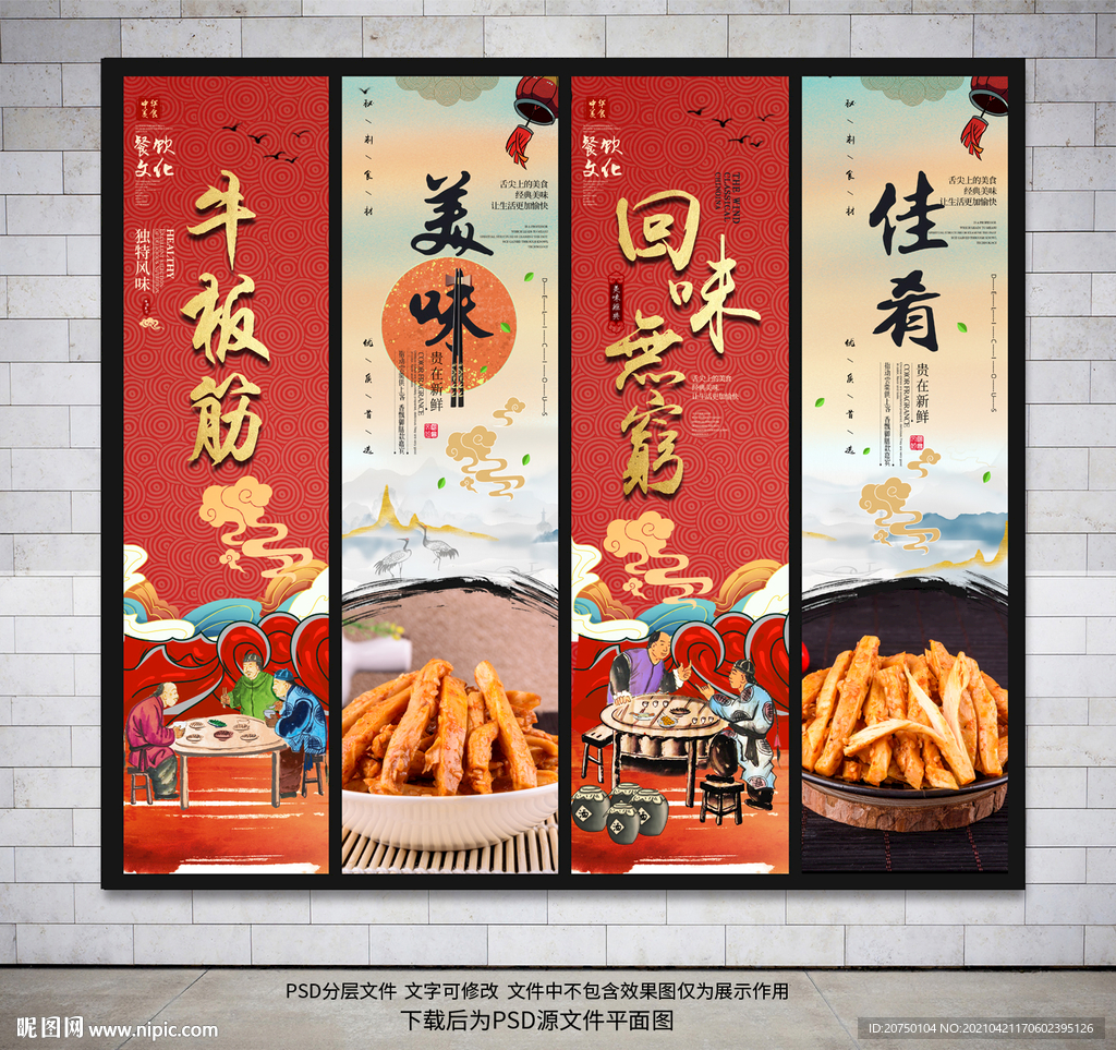 牛板筋