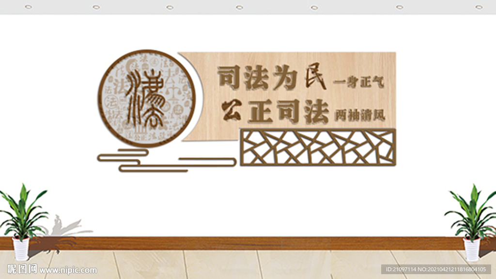 法治文化