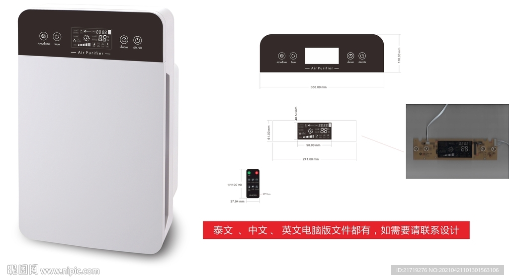 空气净化器电脑版