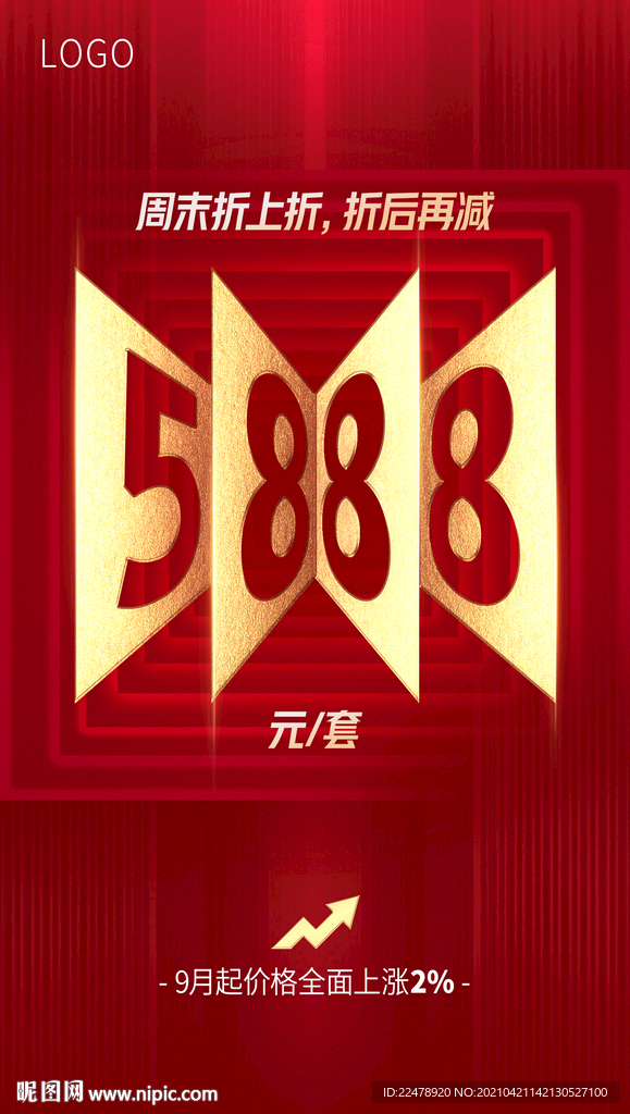 特价房源