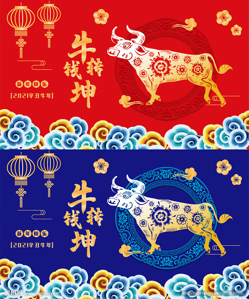 矢量国潮牛年吉祥牛年海报