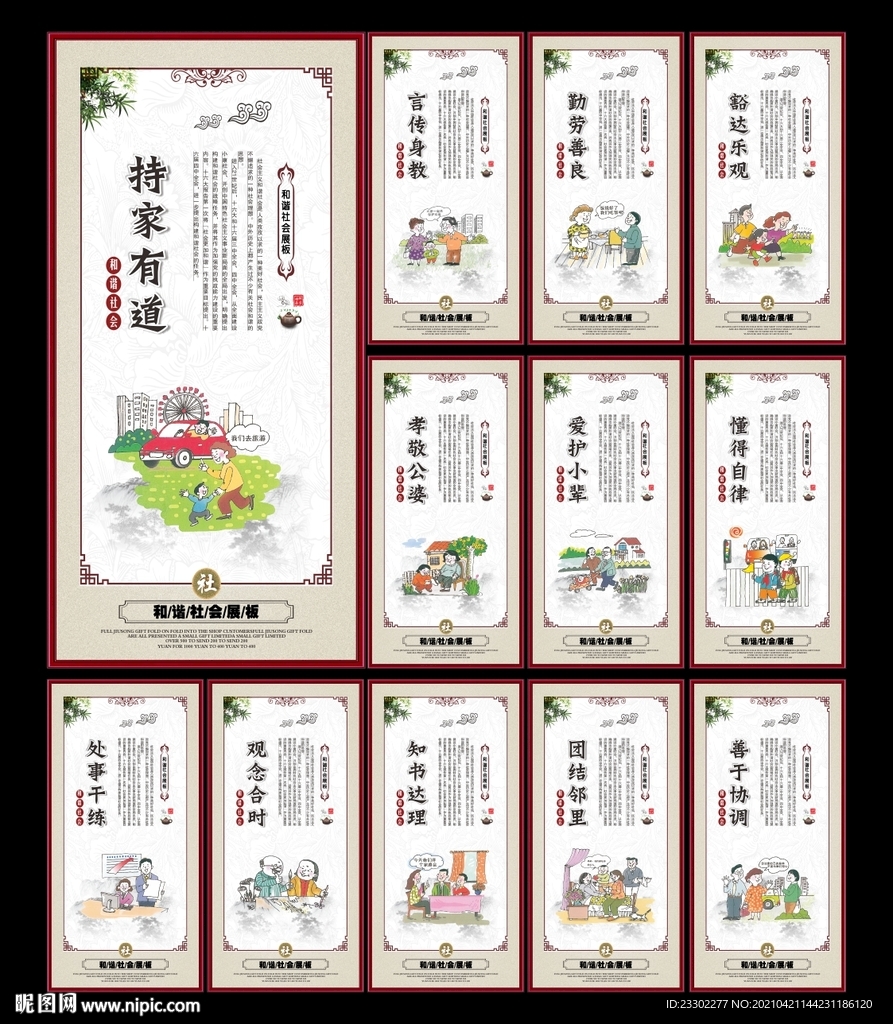 幸福家庭