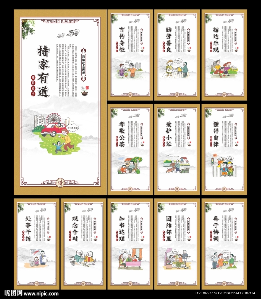 美丽农村