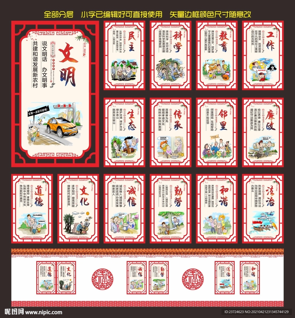 公益广告