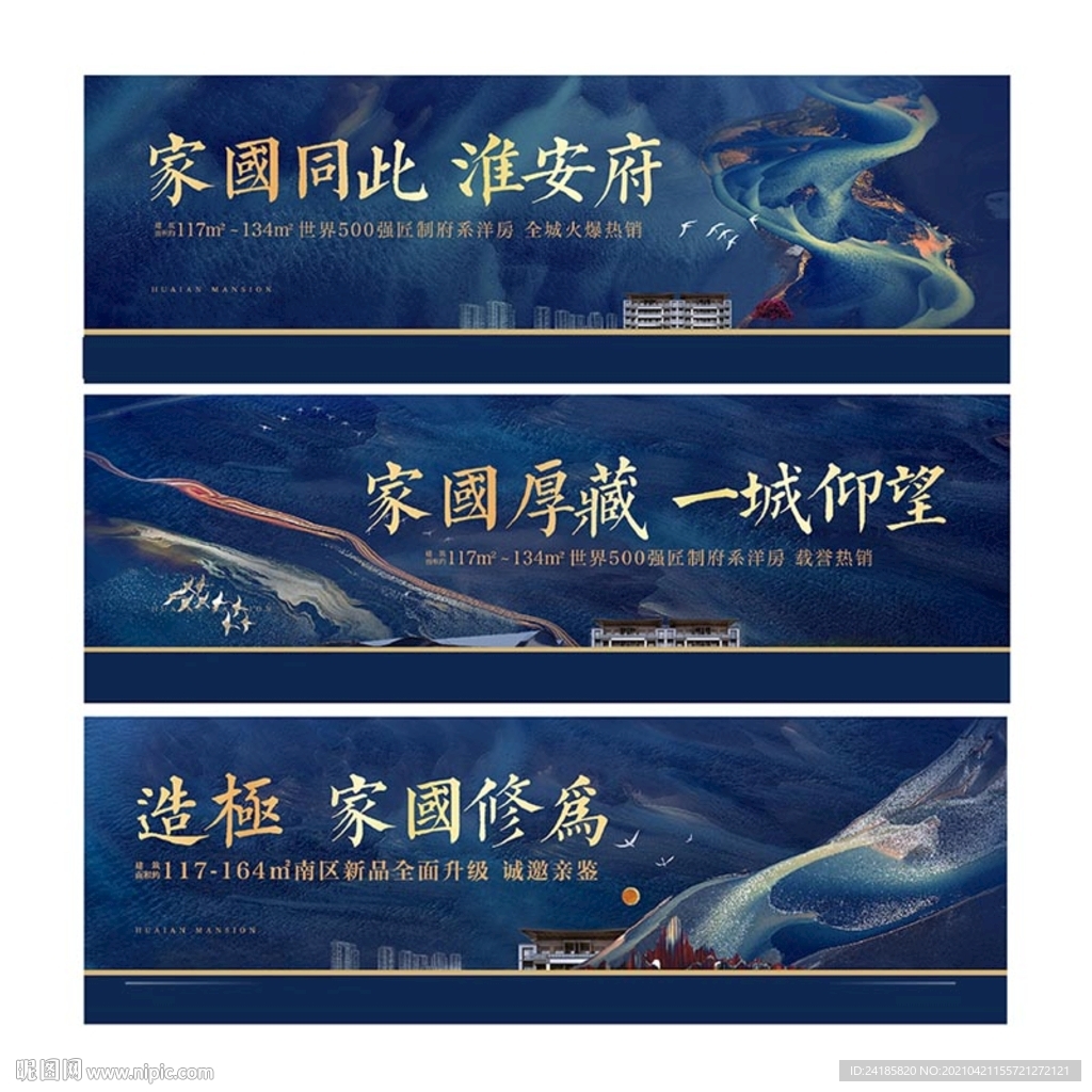 地产蓝色主画面