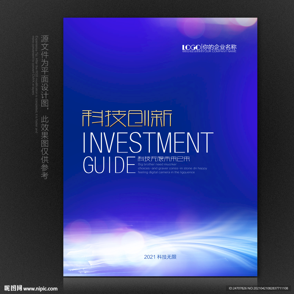 蓝色背景 蓝色背板 蓝色科技
