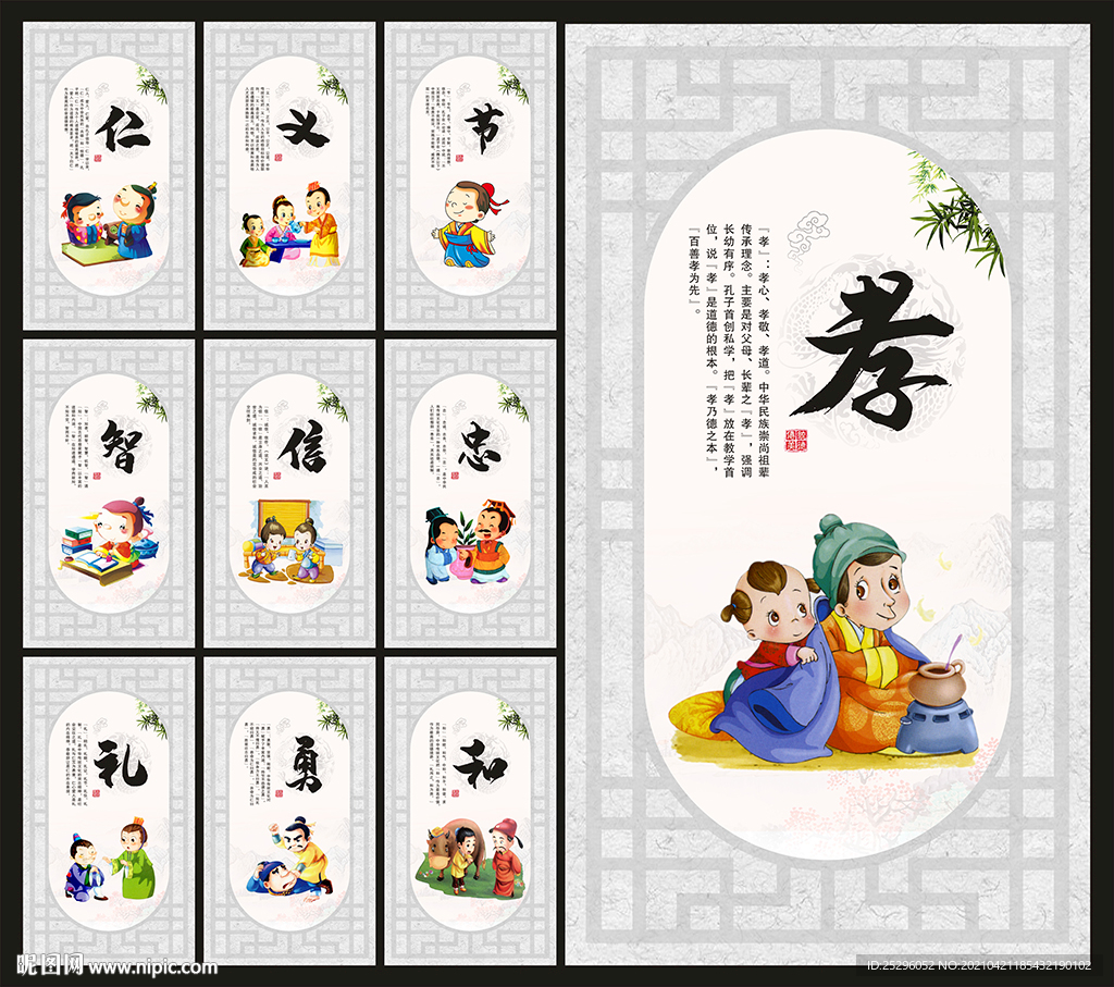 传统文化