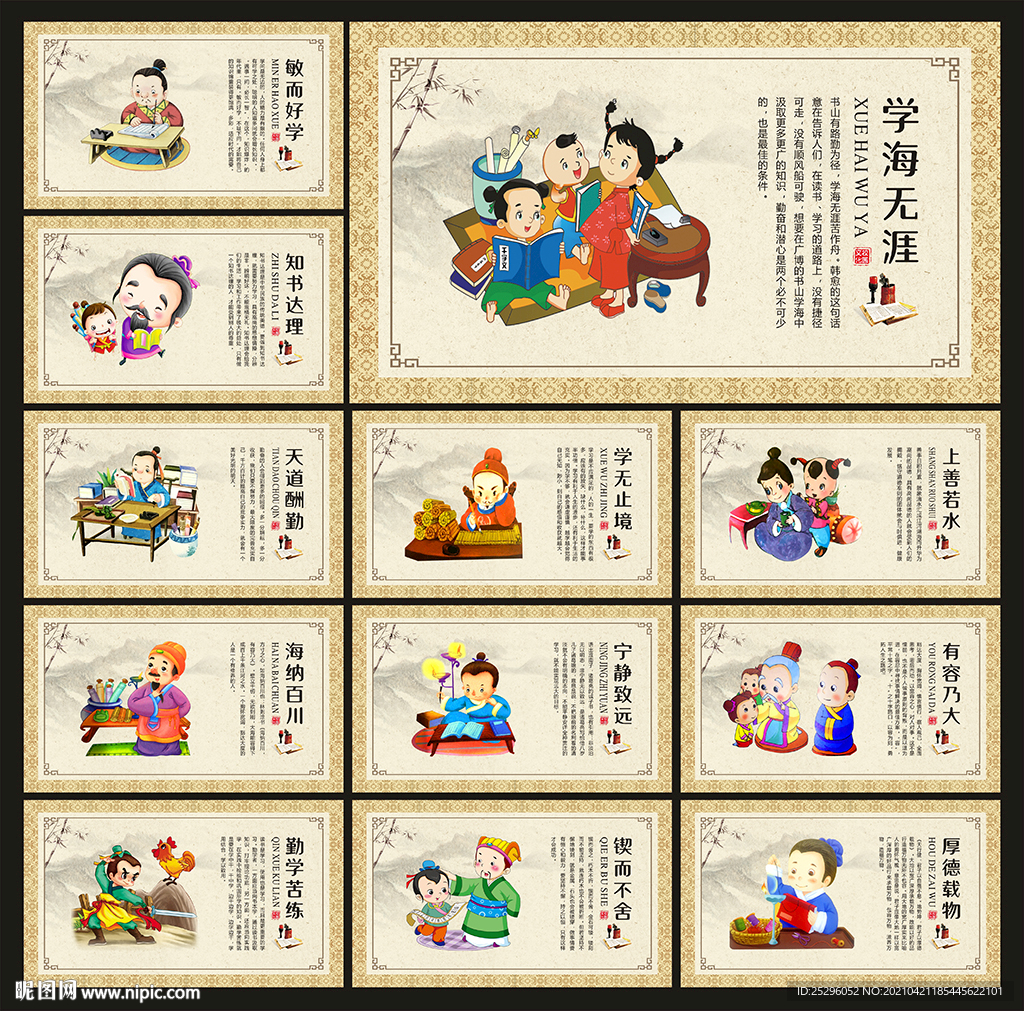 学校标语