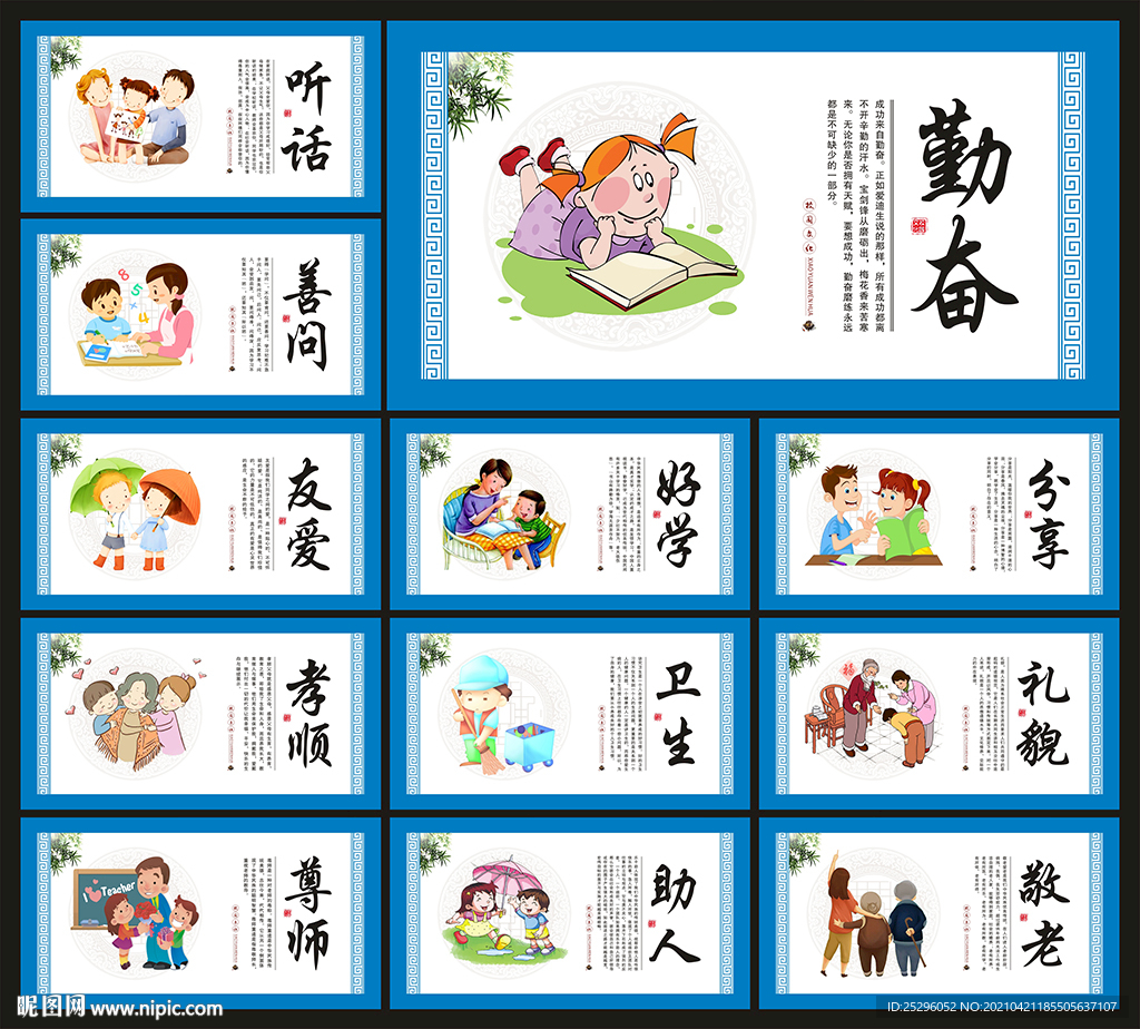 校园标语