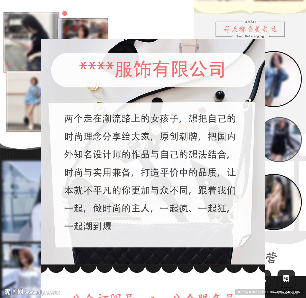 朋友圈H5店铺宣传图