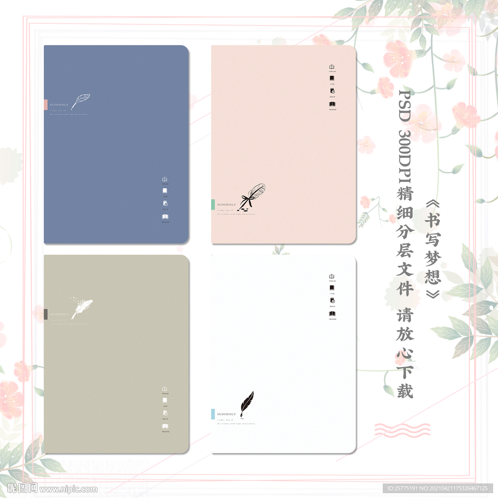 本册封面设计