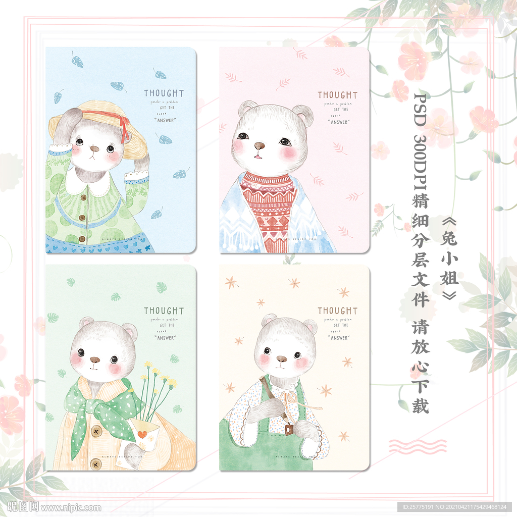 本册封面设计