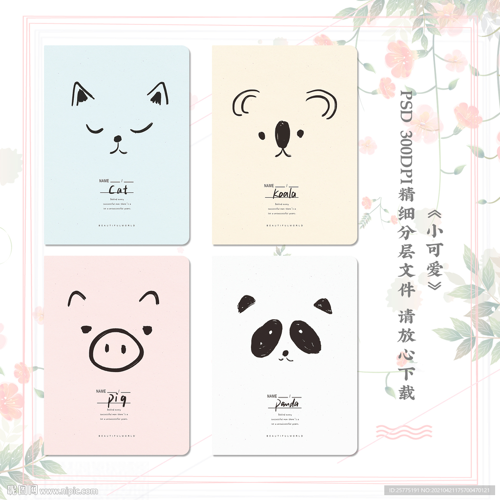 本册封面设计
