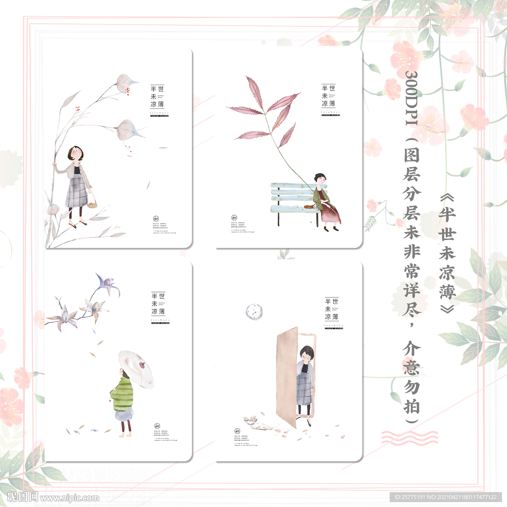 本册封面设计