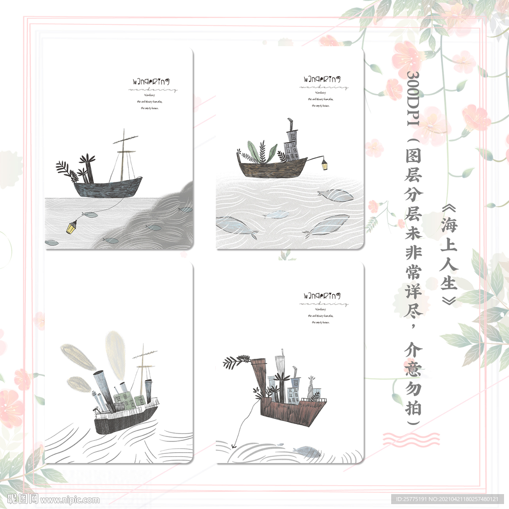 本册封面设计