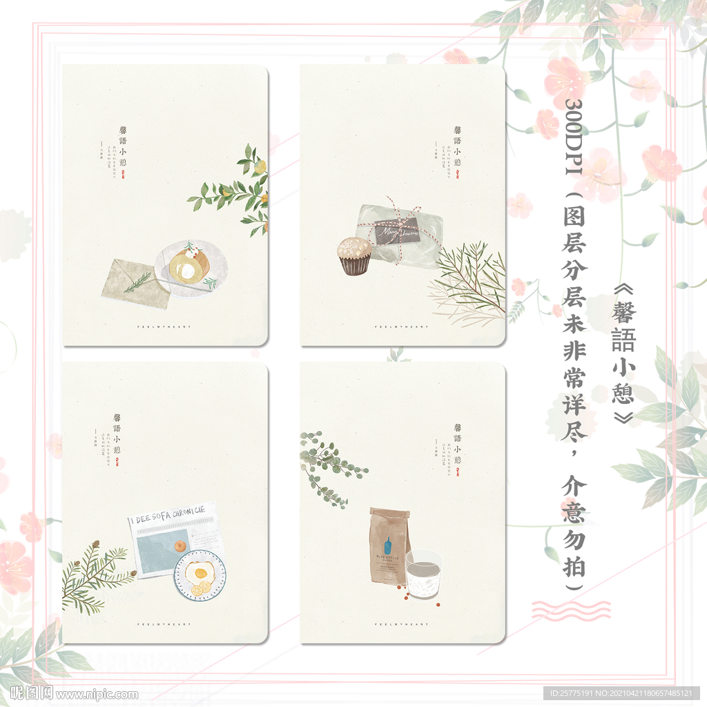 本册封面设计