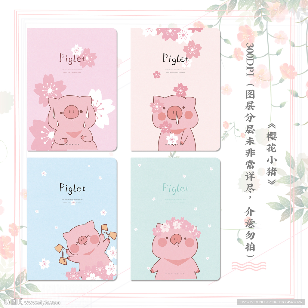 本册封面设计
