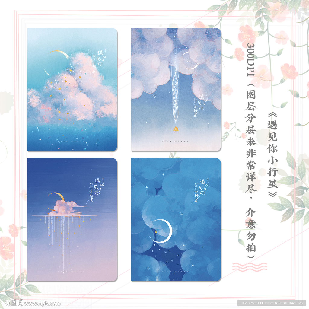 本册封面设计