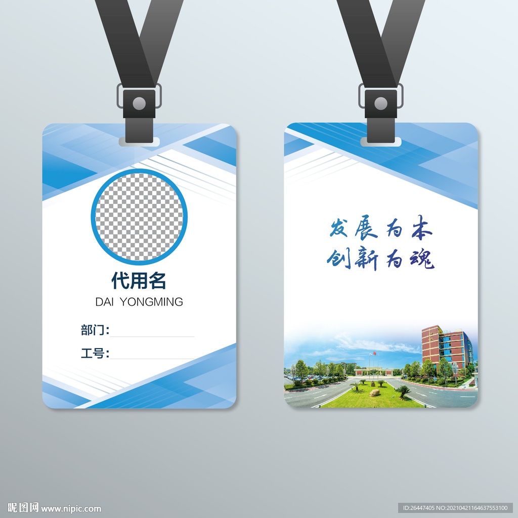工牌