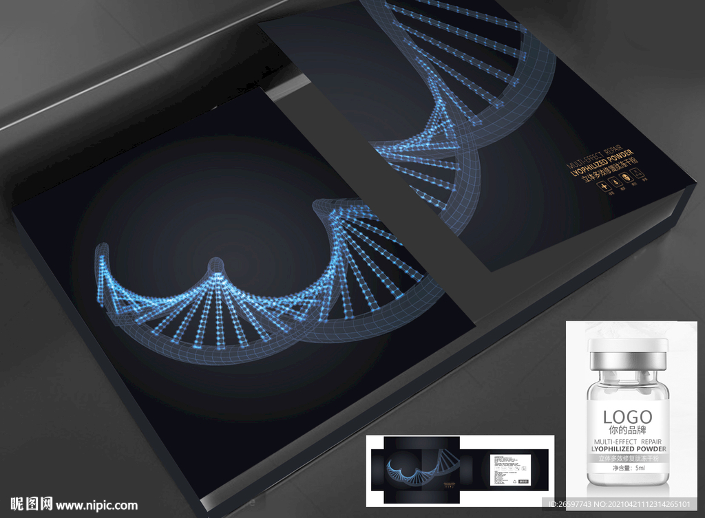 DNA多肽修护冻干粉组合
