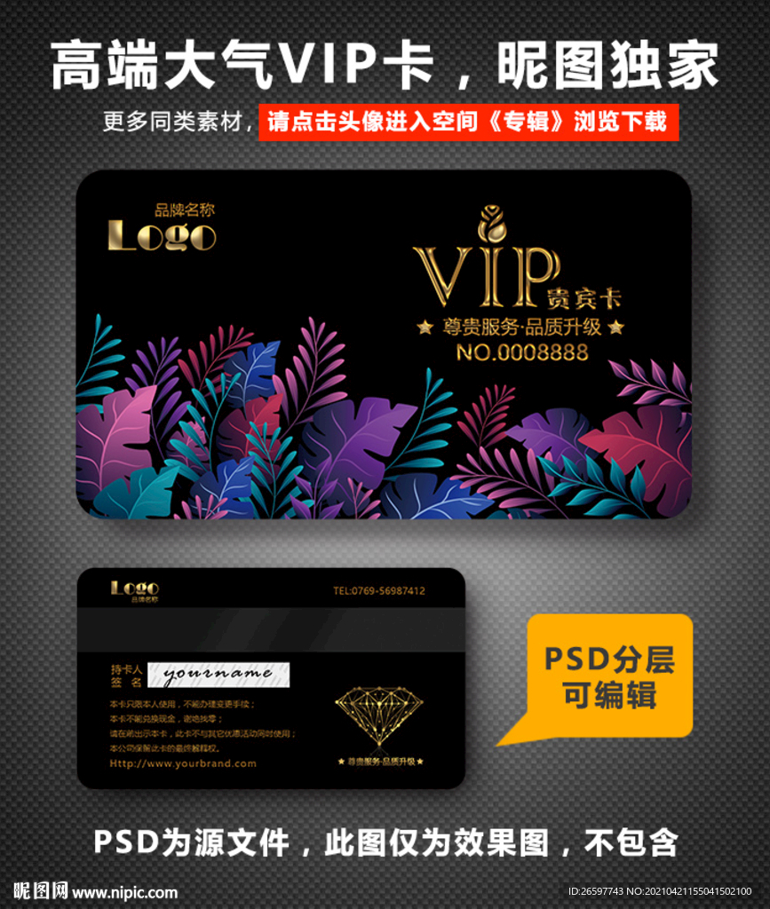 花店VIP卡