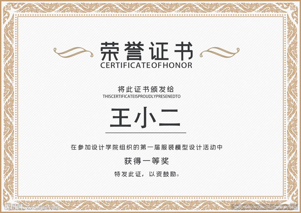 证书