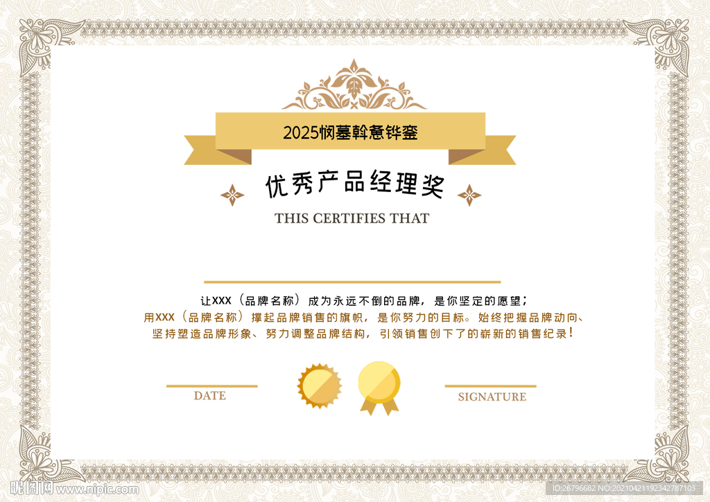 证书