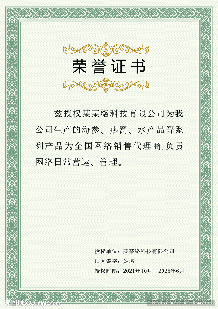 证书
