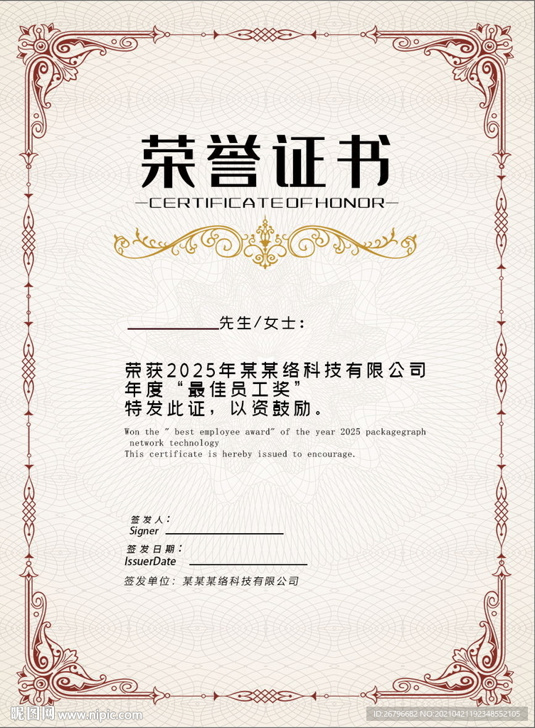 证书