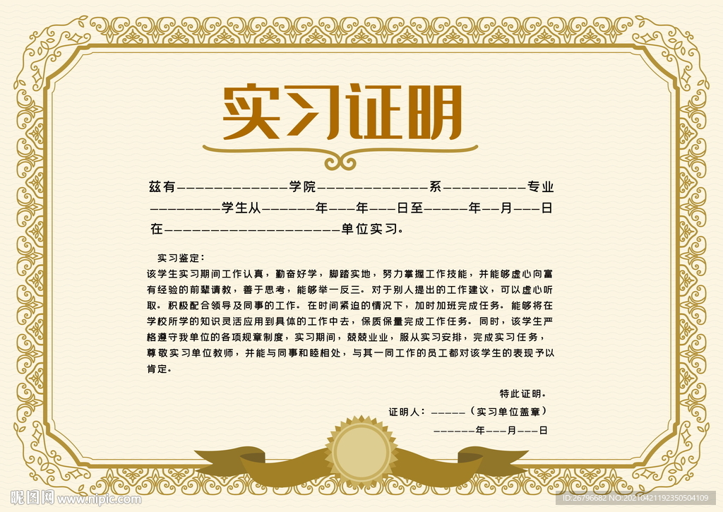 证书