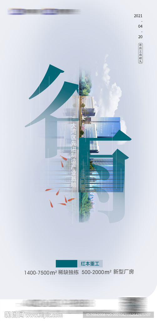 谷雨