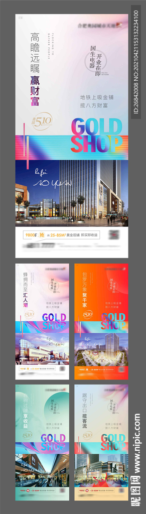 商业系列单图