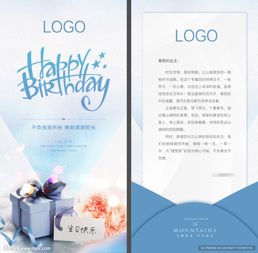 生日贺卡