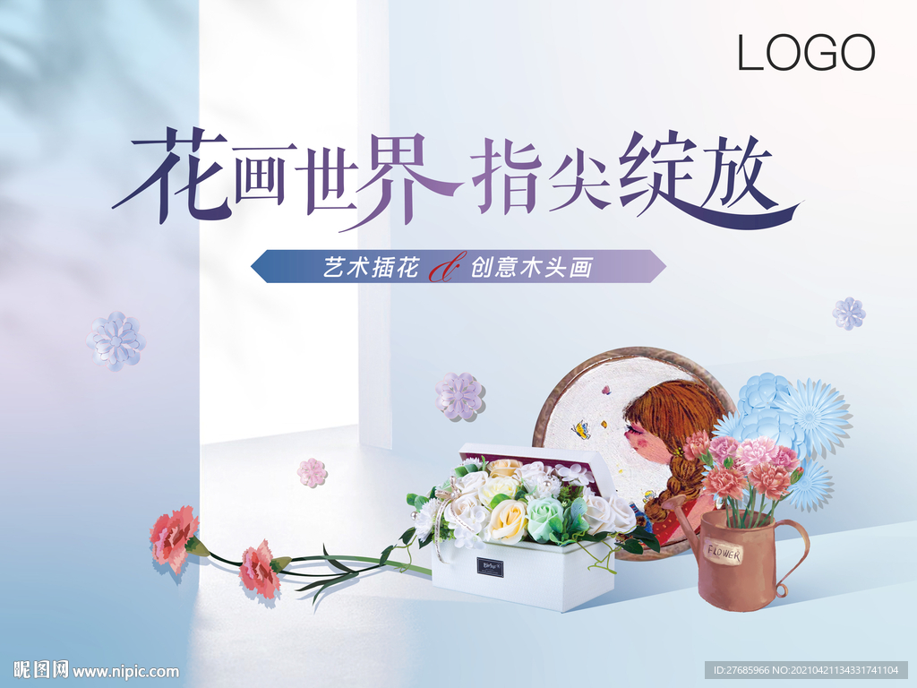 插花活动 木头画活动