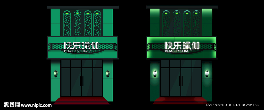 瑜伽馆门头