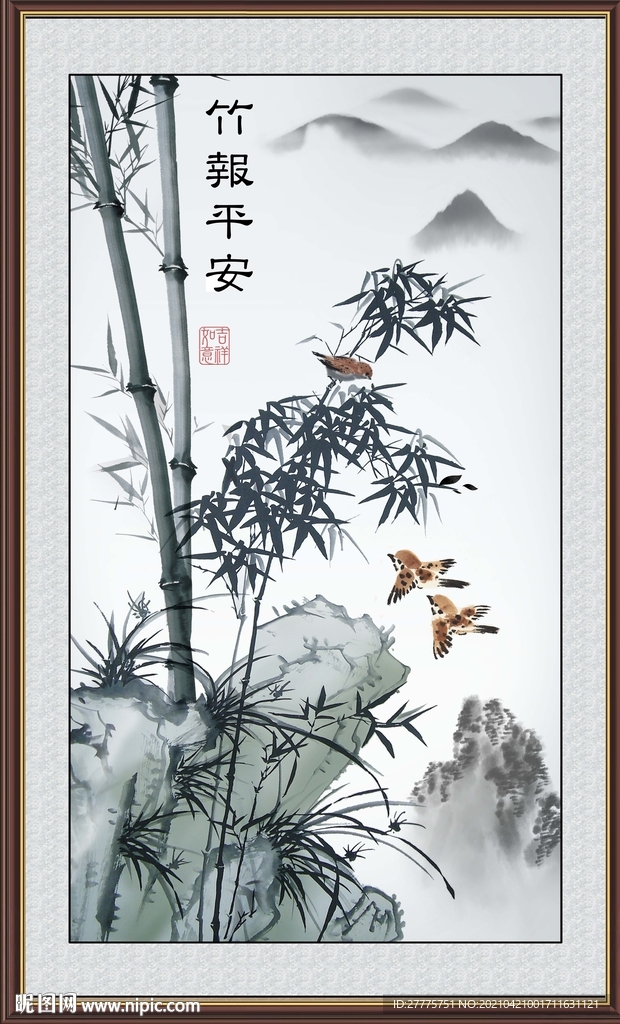 竹报平安