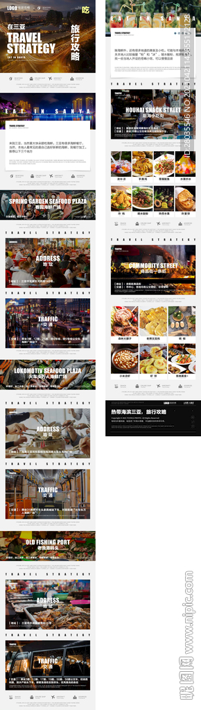 吃在三亚攻略详情页图片