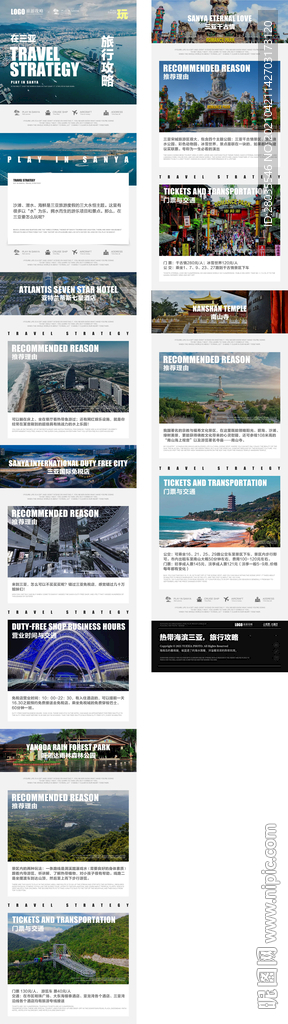 玩在三亚攻略详情页图片