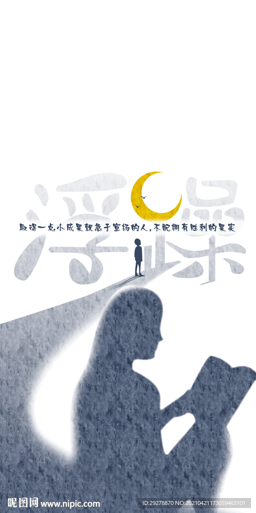 文艺文字风背景