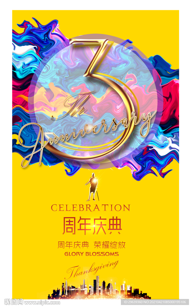3周年