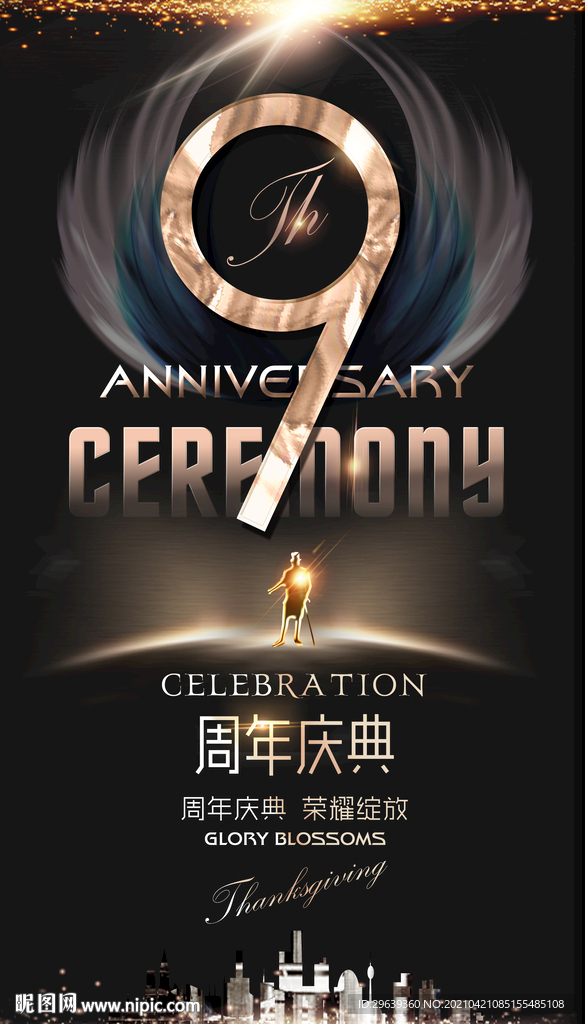 9周年