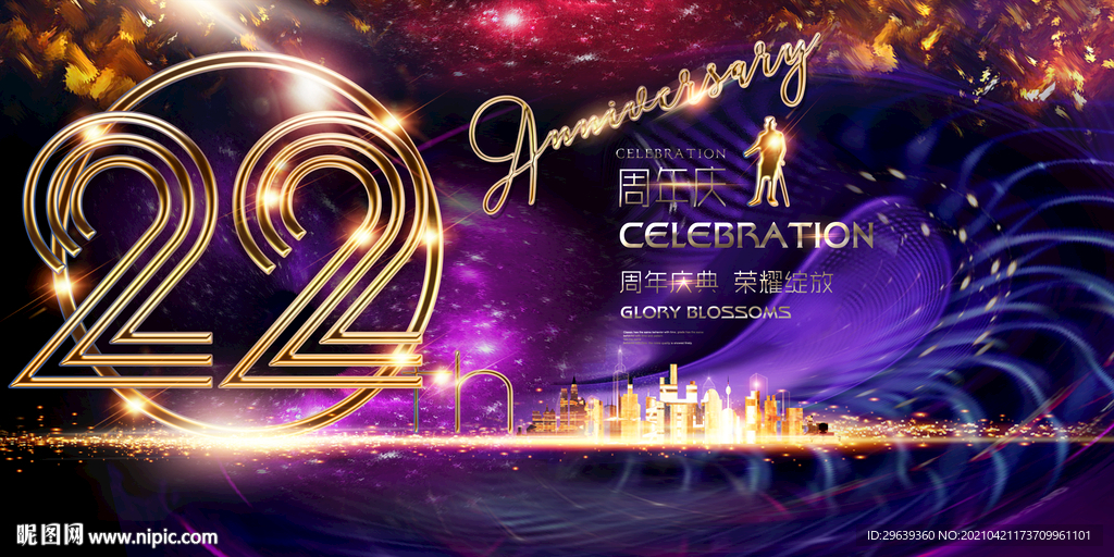 22周年