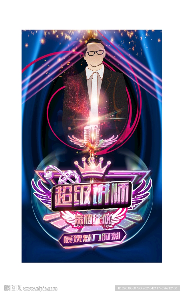 讲师