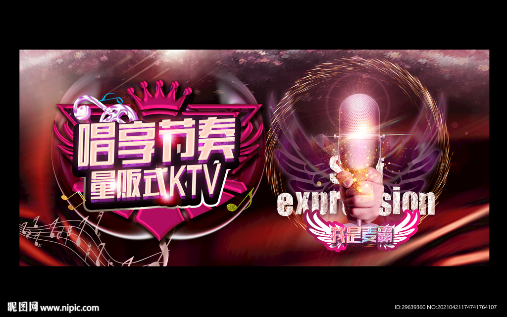 ktv海报