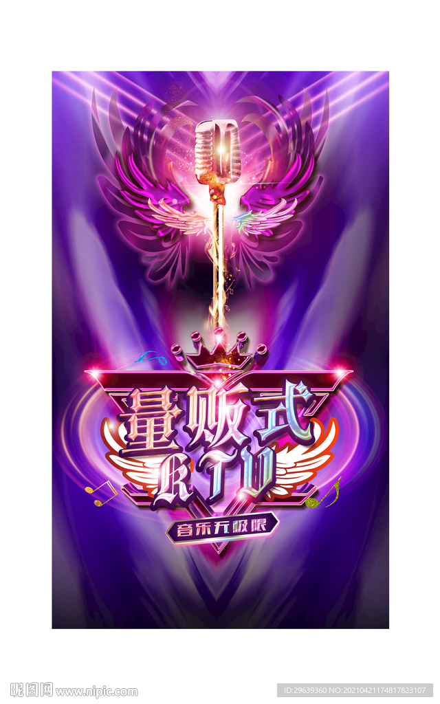 KTV海报